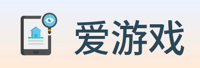 爱游戏 logo